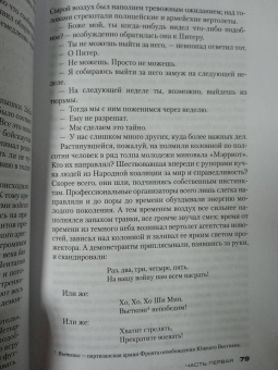 Стивен Хантер: Сезон охоты на людей