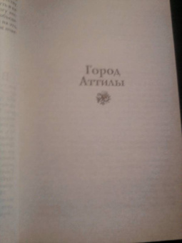 Джоан Швейгарт: Королева мести