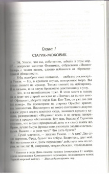 Дороти Сэйерс: Смерть по объявлению. Неприятности в клубе "Беллона"