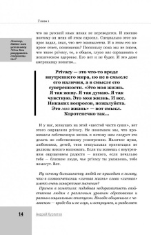 Андрей Курпатов: Перевод с женского на мужской и обратно
