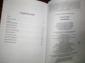 Андерс Рослунд: Именинница