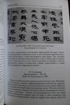Александр Беляев: Bungeiron. Взгляд на японское письмо