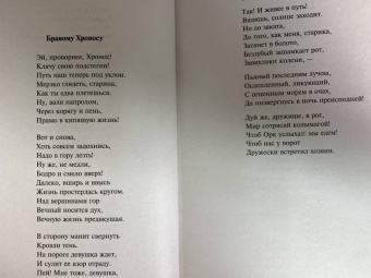 Иван Крылов: Басни