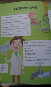 Нэнси Дикманн: Ни дня без проектирования