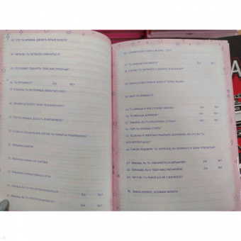 Анкета для друзей ДРУЖЕЛЮБНЫЕ ЩЕНКИ (53524)