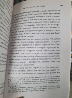 Марк О`Коннел: Динозавры тоже думали, что у них есть время. Почему люди в XXI в. стали одержимы идеей апокалипсиса