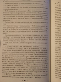 Робин Хобб: Сага о живых кораблях. Книга 2. Безумный корабль