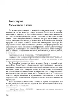 Валентина Чеснокова: Возвращение во своя си. Воспоминания. Стихотворения. Эссе