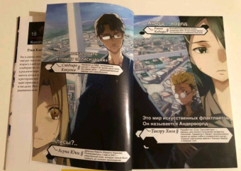 Рэки Кавахара: Sword Art Online. Том 10. Алисизация. Запуск. Ранобэ