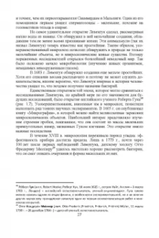 Брынцев, Коровин, Романовский: Введение в общую биологию. Теоретические вопросы и проблемы. Учебное пособие
