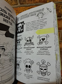 Эйитиро Ода: One Piece. Большой куш. Книга 1. На заре приключений