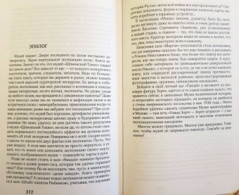 Александр Куланов: Музей "Шпионский Токио"