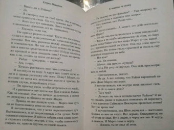 Кэтрин Маккензи: Я никогда не скажу