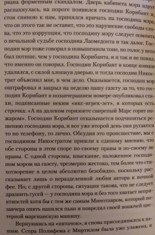 Стругацкий, Стругацкий: Попытка к бегству. Второе нашествие марсиан