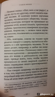 Протопресвитер Александр Дмитриевич Шмеман: Церковь в мире. Сборник статей