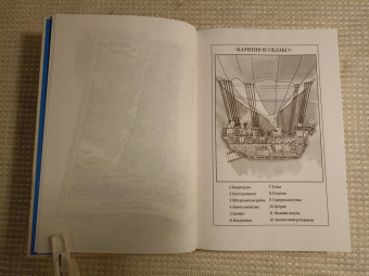 Джосайя Бэнкрофт: Вавилонские книги. Книга 2. Рука Сфинкса