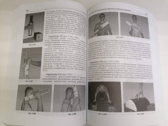 Александр Михеев: Теория и методика вибрационной тренировки в спорте. Монография