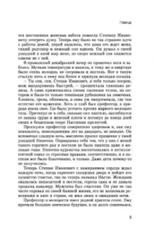 Татьяна Эдел: Так хочется жить и жить