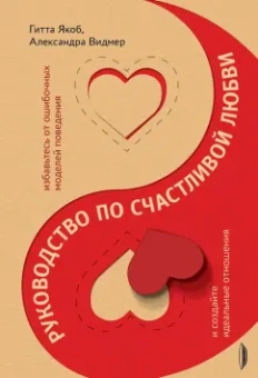 Якоб, Нубер, Видмер: Дела семейные. Комплект из 3-х книг