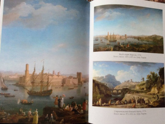 Клод Жозеф Верне. Лучшие картины