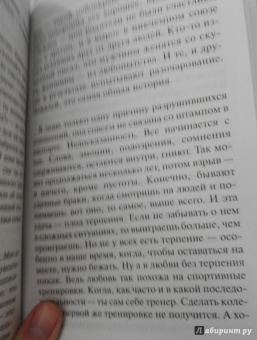 Эльчин Сафарли: Мне тебя обещали