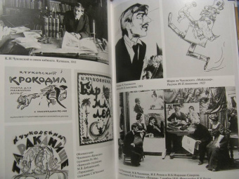 Корней Чуковский: Дни моей жизни