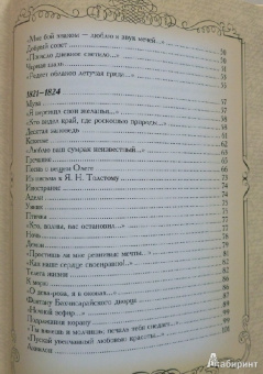Александр Пушкин: Я помню чудное мгновенье...
