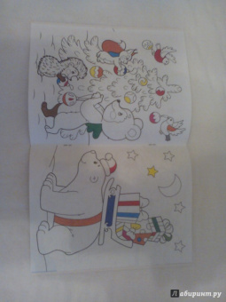 С Новым годом! Раскраски с цветным образцом