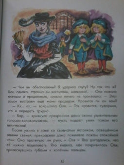 Виталий Губарев: Королевство кривых зеркал