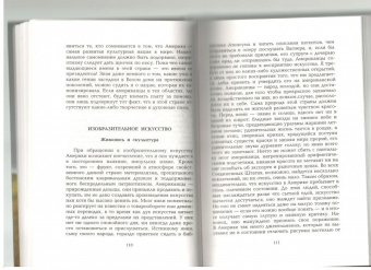 Кнут Гамсун: О духовной жизни современной Америки. Сборник
