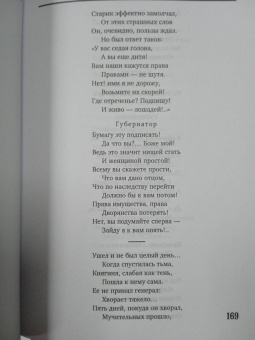 Николай Некрасов: Кому на Руси жить хорошо. Поэмы
