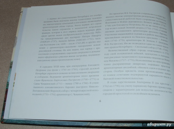 Санкт-Петербург в акварелях, гравюрах и литографиях XVIII-XIX вв. из собрания Эрмитажа