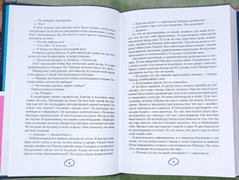 Айви Смоук: Зависимость