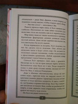 Майкл Миллер: Восходящий. Магия дракона