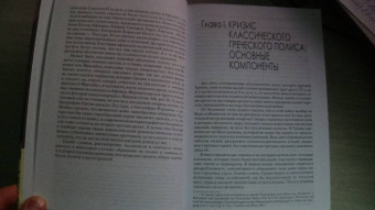 Игорь Суриков: Политические деятели Древней Греции. Комплект в 2 томах