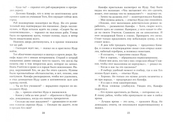 Константин Певцов: Дни Марии