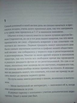 Джон Грин: Бумажные города