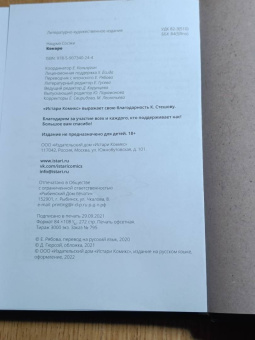 Нацумэ Сосэки: Кокоро