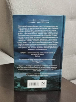 Кристофер Прист: Градуал