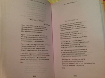 Гиппиус, Мережковский, Сологуб: Серебряный век. Символизм