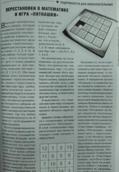 Журнал "Наука и жизнь" № 2. 2022