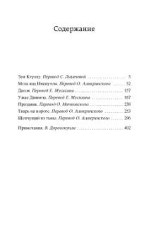 Говард Лавкрафт: Зов Ктулху