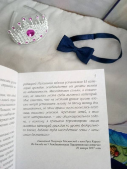 Разрешение жить