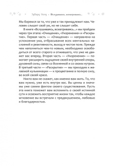 Эдвард Уолд: Вслушиваясь, всматриваясь... Дзен в повседневной жизни