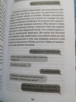 Грейс Райли: Один на один
