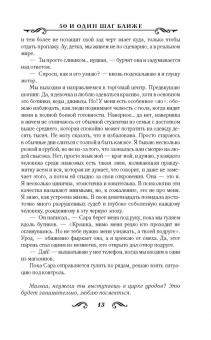 Лина Мур: 50 и один шаг ближе