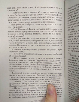 Франц Кафка: Замок. Рассказы