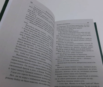 Виктор Астафьев: Васюткино озеро