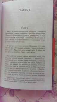 Тони Моррисон: Песнь Соломона