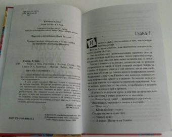 Кэтрин Сэнтер: Уходи и будь счастлива